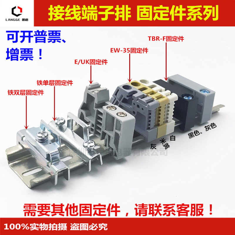 Free Shipping Tbr-F Terminal Fixing Parts Tbr Tbd Tbc Rail Terminal Block Two-End Plug Positioning Block