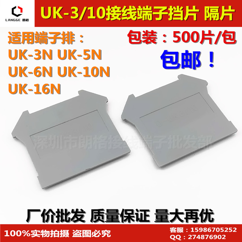 UK wiring terminal accessories D-UK3-10 Terminal stall plate sheet separator UK3 UK3 UK5N UK6N UK6N UK10N-Taobao