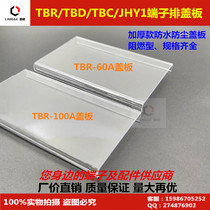 TBR-60A TBD TBC terminal dustproof waterproof protection Transparent cover plate thickened TBR-10 20