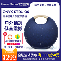 Harman Kardon Star Ring 6 generation Onyx Studio7 Satellite 4 5 generation Bluetooth audio subwoofer portable speaker