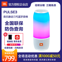 JBL PULSE3 4 generation music pulse Bluetooth sound colorful light outdoor portable speaker waterproof double subwoofer