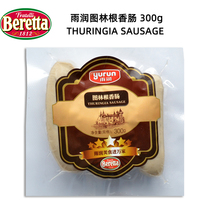 Thuringia Sausage Barry Thuringian Sausage European White Sausage Open Bags