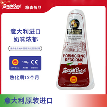 PARMIGIANO REGGIANO 150g Eisen Pamia Norugiano cheese Parmesan