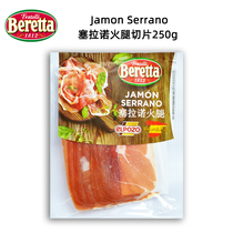 JAMON SERRANO SLICE SERRANO Ham 250g Spanish Aipo SERRANO Ham Sliced