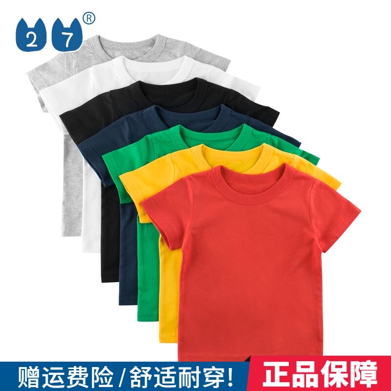 27kids Boys pure cotton thin children's clothing summer 2021 Children's short-sleeved T-shirt solid color no pattern Children's summer clothes