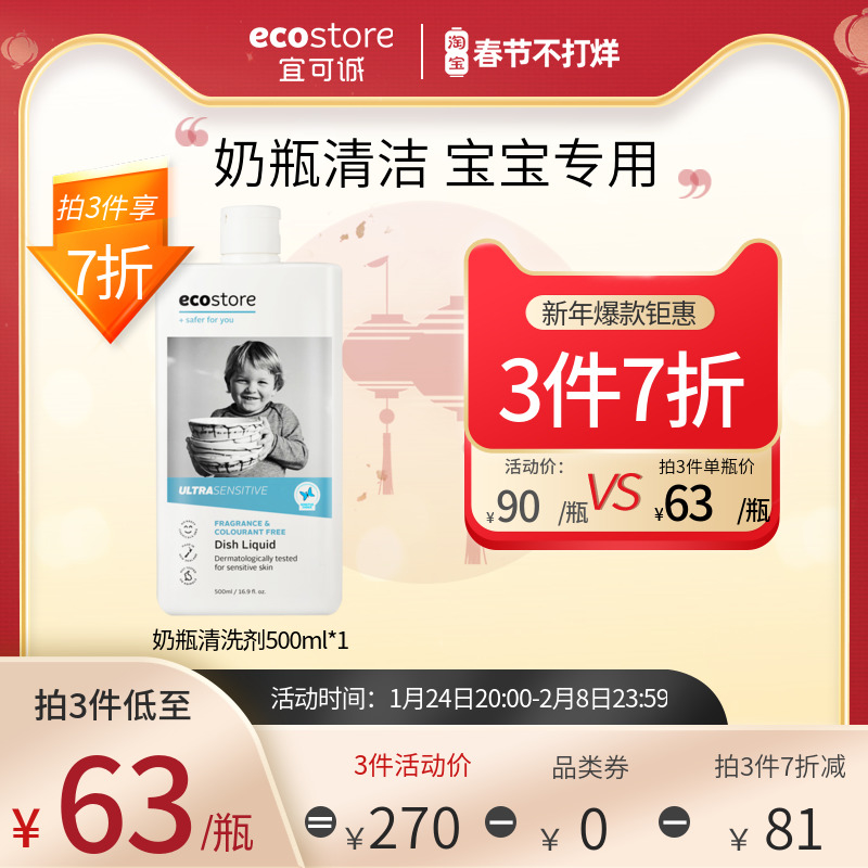 ecostore New Zealand imported natural dish soap household 500ml natural unscented meal lotion dishwashing liquid