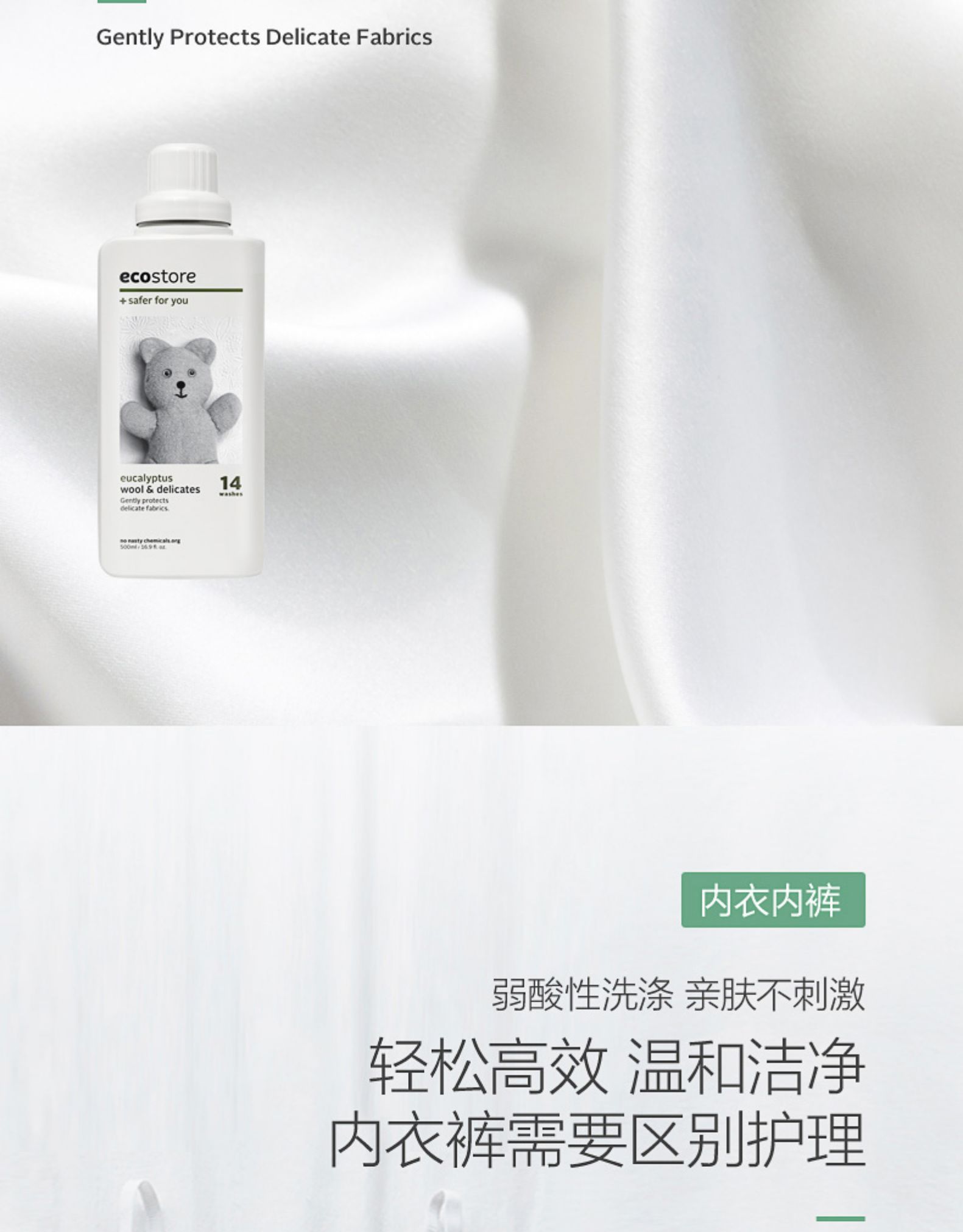 新西兰 ecostore 真丝羊毛专业洗衣液 500ml*2套 图2