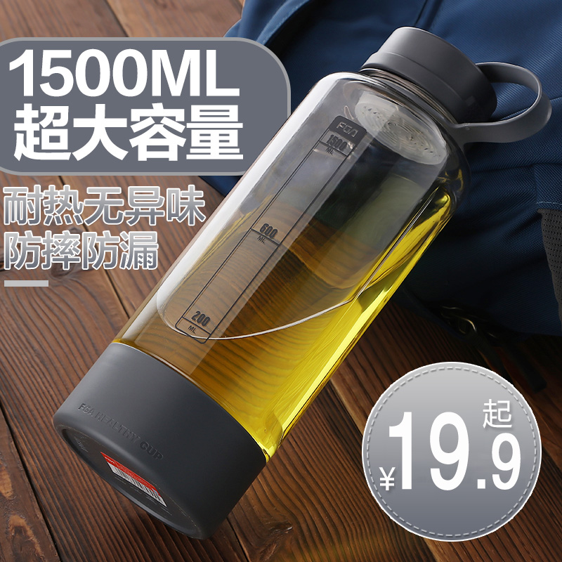 Rich Light Super Capacity Plastic Water Cup Portable Water Bottle Space Cup Outdoor Sports Fitness Kettle Braces Strainer scale