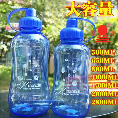Fuuang space Cup sports outdoor kettle large tea making Cup portable plastic super large capacity water Cup 2000ml