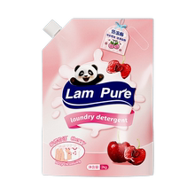 蓝漂樱桃香氛洗衣液家用实惠装2kg