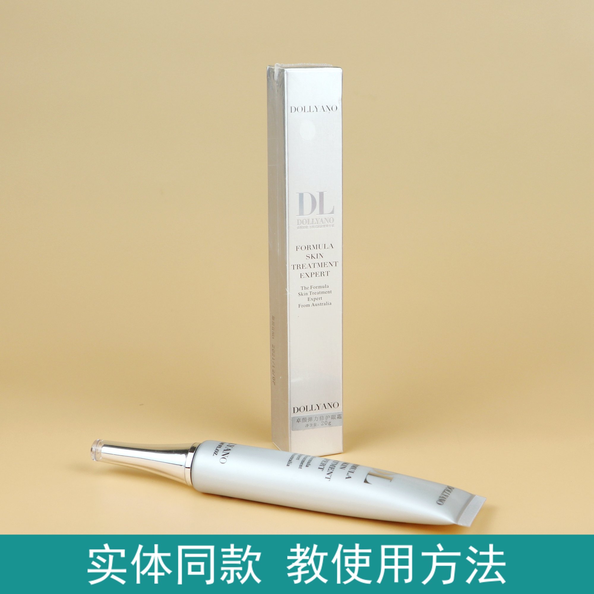 Multi liam Lennon Chapo Yan Elastic Repair Eye Cream 20g nourishing and watering down fine line tubes for 30G Actual fit 20G