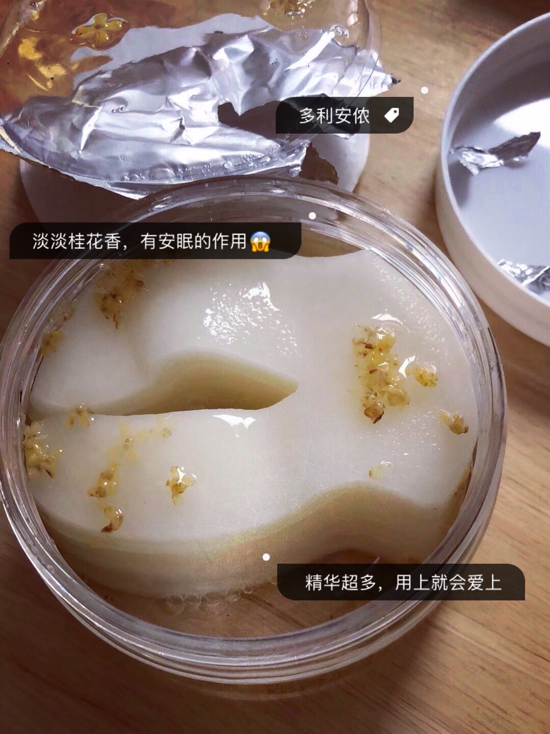 Dorian non-mandarin osmanthus soothing eye film 50 patch-fine print black eye ring eye membrane is higher than thick essence