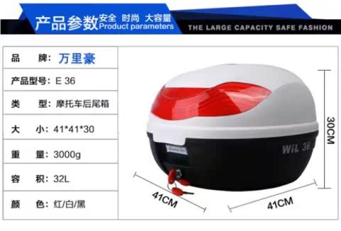 Kích thước thùng xe máy Wanlihao E36 cơ sở xe điện phổ thông với nhanh chóng phát hành đuôi hộp xe máy thùng sau xe máy nhôm