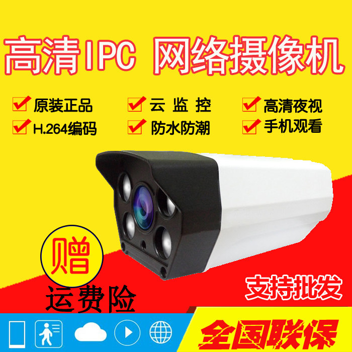 Digital High-quality Photography Head Starlight Level Internet Camera S1-42 Cloud Horizon S1-47 Monitor Outdoor