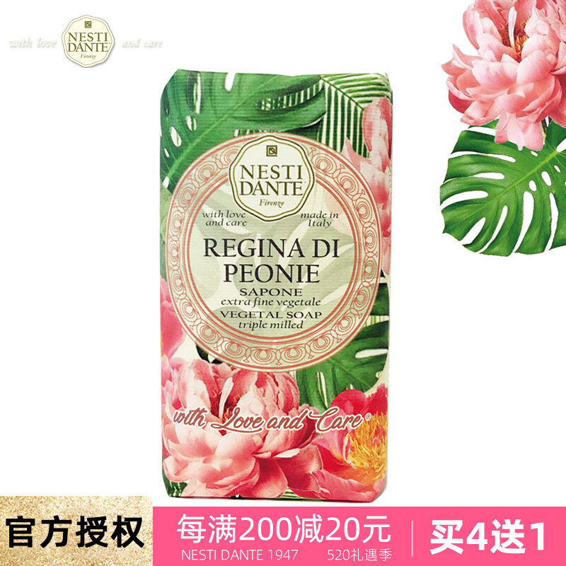 Italian NESTIDANTE Nesti Dante Optimism Peony queen scented pasta bath soap 250g