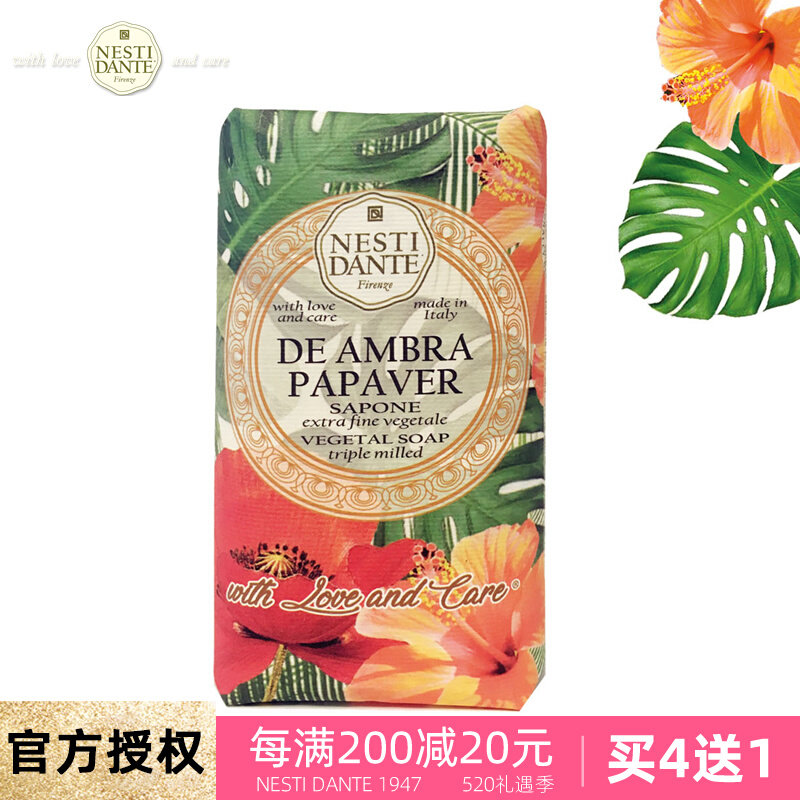 Italian NESTIDANTE Nesti Dante Leenjoy Ahibiscus scented scented pasta bath soap 250g