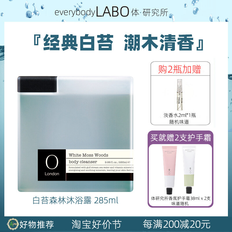 Hong Kong Body Research Institute OLonon O London White Tweed Forest Bath Dew White Moss MSG Oil Scented 285ml-Taobao