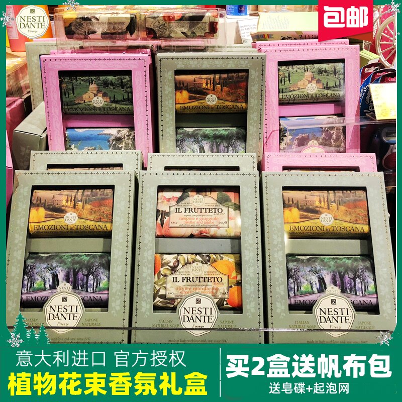 Italy imported nesti dante nesti dante cleansing bath fragrance Romantic gift box 250gx2 pieces