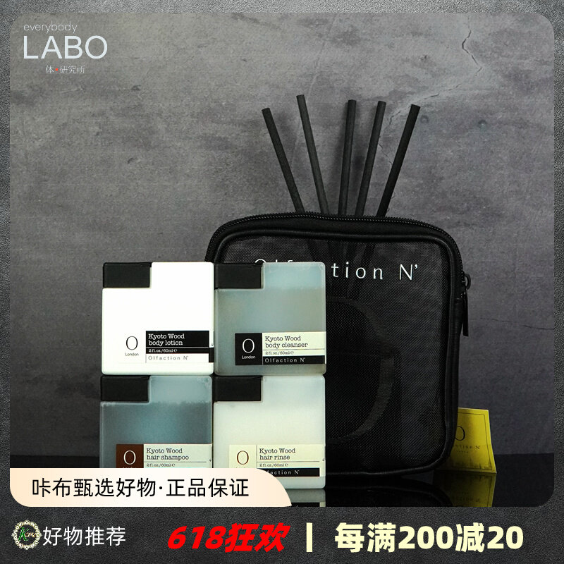 Body Research Institute Europe London Kyoto White Honolulu Shampoo Shampoo LOTION LOTION AND SANDALWOOD SCENTED TRAVEL SET GROUP