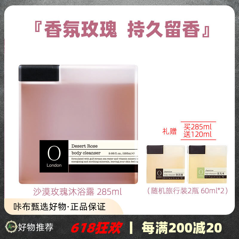 Hong Kong Body Research Institute O London Desert Rose Body Lotion of Bath Dew nourishing and moisturizing for a long time 285ml