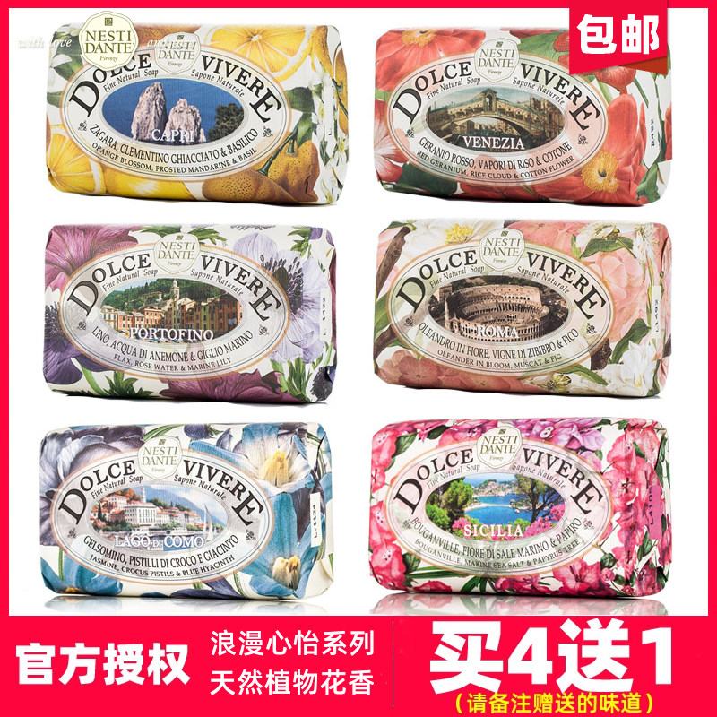 Italy imported NESTI DANTE NESTI DANTE Sweet Journey series Cleansing Bath Soap 250g