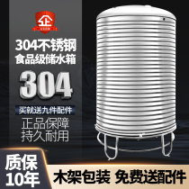 304 stainless steel water tank water storage bucket water tower household vertical thickened solar roof outdoor water storage tank wine tank