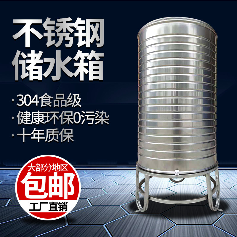 304 stainless steel tank Home vertical thickening water tower Water storage barrel Solar building Top Kitchen Water Tank Wine Jar