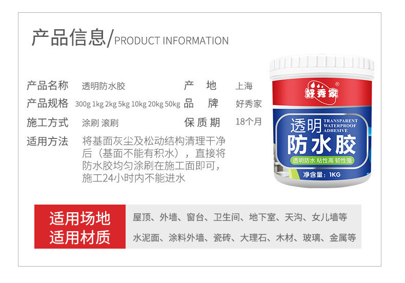 Водонепроницаемый клей_18