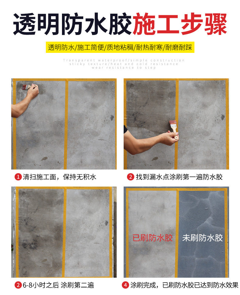 Водонепроницаемый клей_20