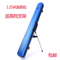 ABS fishing gear pack 1 25 m fishing pole pack 125 cm fishing bag with bracket sea pole pack
