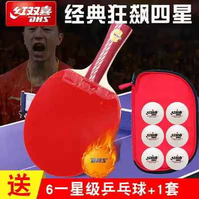 Table tennis racket red double joy 4 stars wild king four stars beginner five stars double-sided anti-glue direct shot horizontal shot