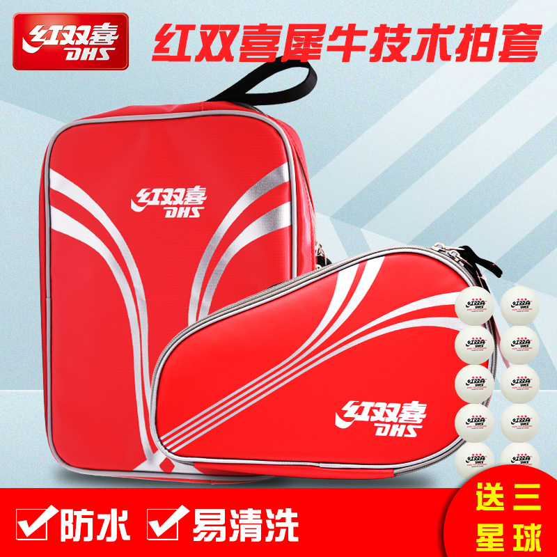 Red Double Happy Table Tennis Racket Pat Suit can fit two flapping sub-sector ping-pong flapper square flapping bag-Taobao