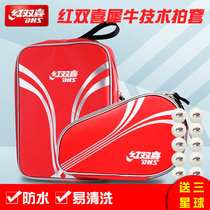 Red double happiness table tennis racket set can hold two beats fan-shaped table tennis set Square beat bag