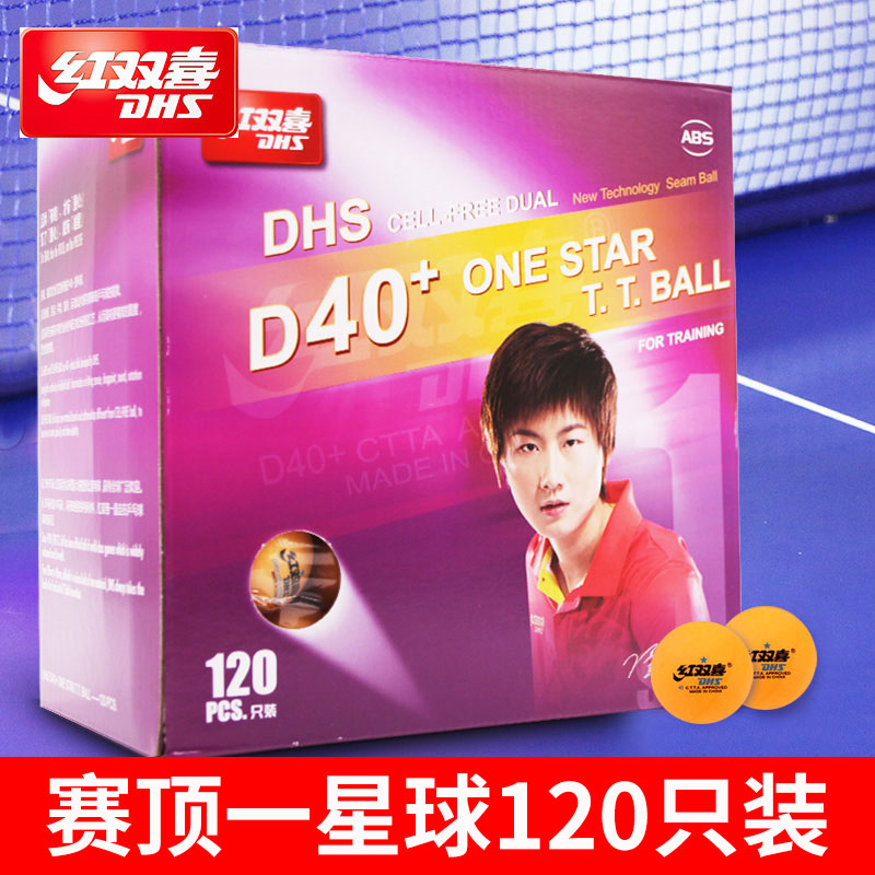 Red double happiness table tennis top new material one-star D40 training table tennis 120pcs