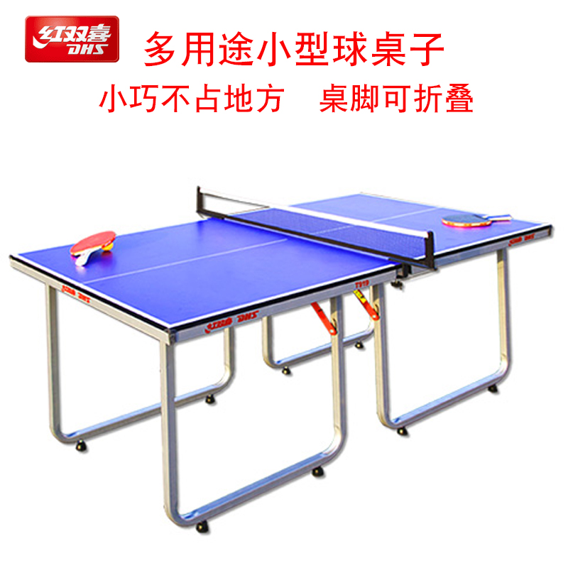 Double Happiness table tennis table children's mini small household indoor small table tennis table removable and foldable