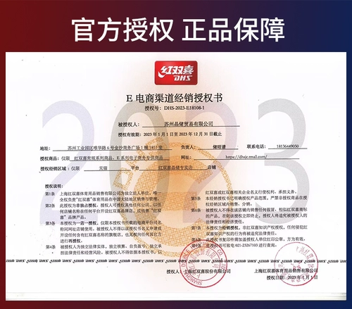 Профессиональная ракетка для настольного тенниса для школьников для начинающих, 2 упаковки