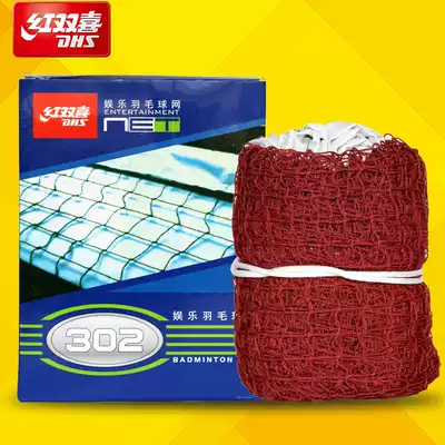 DHS red double happiness badminton net entertainment training game badminton net badminton net 302