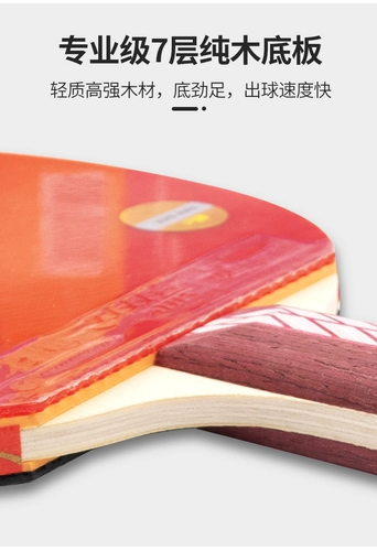 Red Double Happy Table Tennis Racket 4 -Star Child Student Начиная с четырех -звездными профессионалами Hurbing Прямой список Double SF
