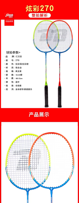 babolat pure aero lite 270g Đôi Hạnh Phúc Vợt Cầu Lông Double-shot Chính Hãng Bền Siêu Nhẹ 24 Cân Nam Nữ Trưởng Thành 2 Chuyên Nghiệp Bộ Bền giá vợt tennis cao cấp vợt tennis giảm giá