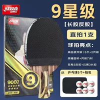 Длинная обратная съемка с клеем и 9 звездами [бесплатно 6 красных двойных шариков счастья и 1 сумка для стрельбы] SF Express