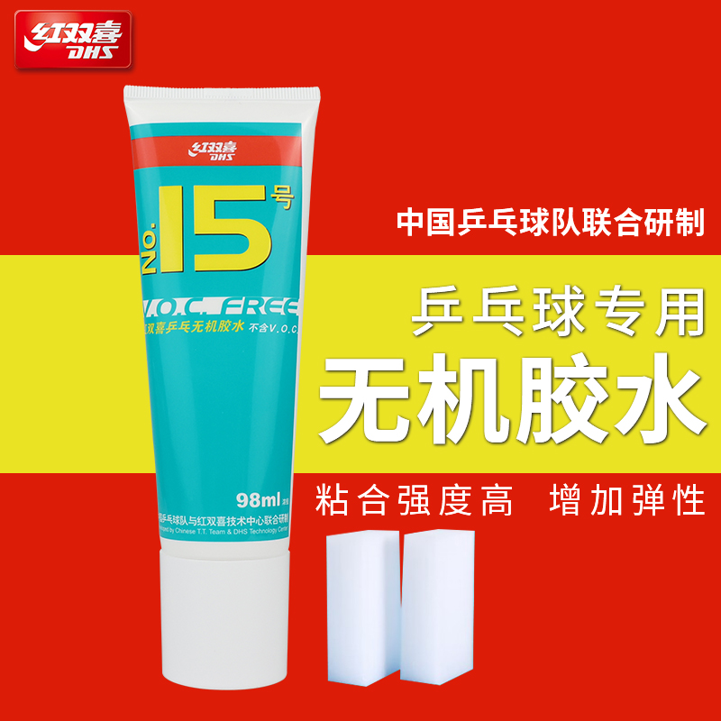 Red Shuangxi 15 Inorganic Ping Pong Racket Glue 50ML 500ML Water soluble rubber sheet Professional with adhesive-Taobao