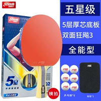 Пять -звездная стрельба*1 боковой 5002*(6 голов+1 сумка с выстрелом)