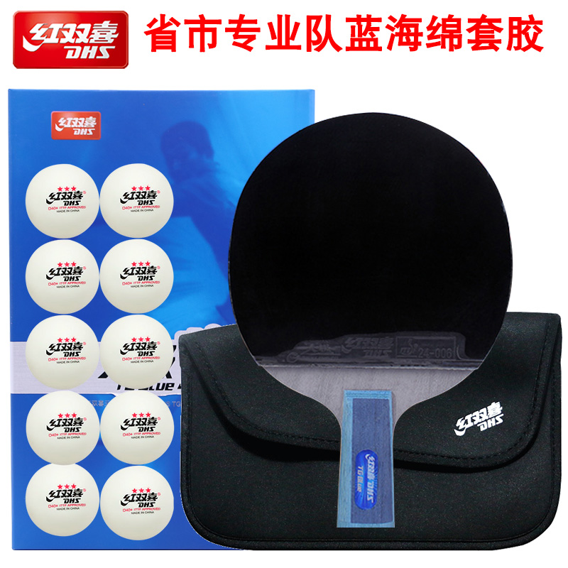 Red Double Happiness Sky Polar Blue Table Tennis Racket Gift Box Set Professional Grade Blue Sponge Crazy Ping Pong Ball Finished Racket