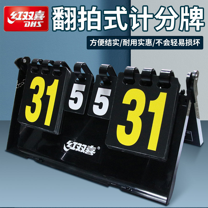 Red Double Happiness Competition Scorer BoxEd Scorer F504 Table Tennis Multi-Use Counting Card Field Scoreboard