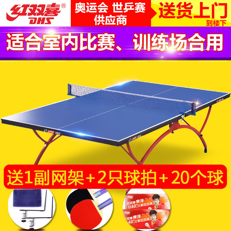 Double Happiness table tennis table table tennis table T2828 indoor household folding standard mobile professional level competition