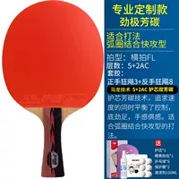 Профессиональная настройка — Jingji Fang Carbon Horizontal Shooting [Бесплатный комплект для чистки и обслуживания] SF Express