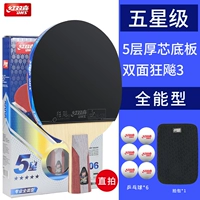 Пятизвездочная стрельба*1 Прямая стрельба 5006*(отправьте 6 голов+1 сумка выстрела)