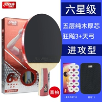 6 -звездочная прямая стрельба (отправить 10 красных парных 1 планеты 1 сумка выстрела)