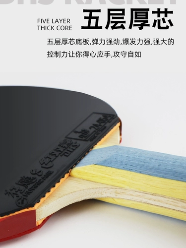 Red Double Happy Table Tennis Racket четыре -звездный шесть -звездный 6 -звездный подлинный 4 -звездочный аутентичный 3 профессиональных войска Hengzhi Sf