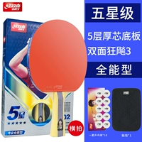 5 -Star Горизонтальный аукцион (отправьте 10 красных дублей 1 Планета 1 Сумка выстрела+SF Бесплатная доставка)